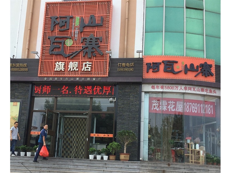 饭店厨房排烟