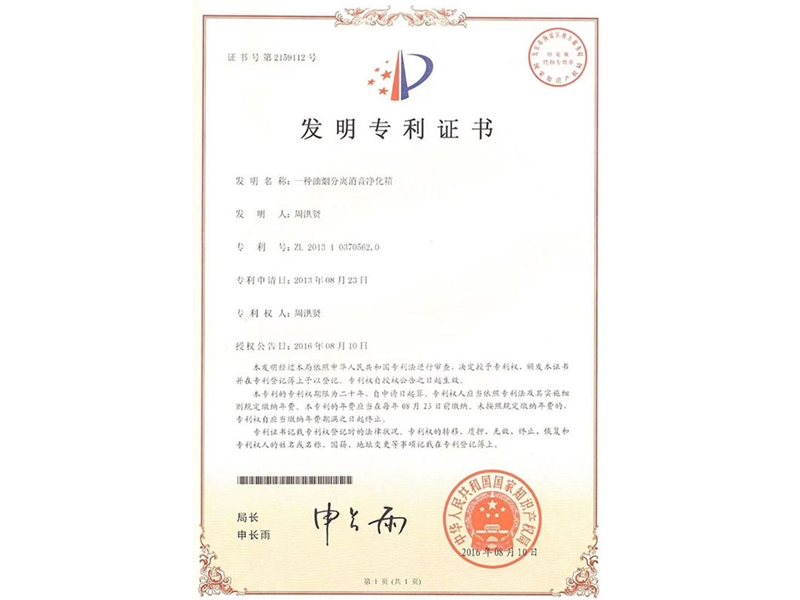 发明专利