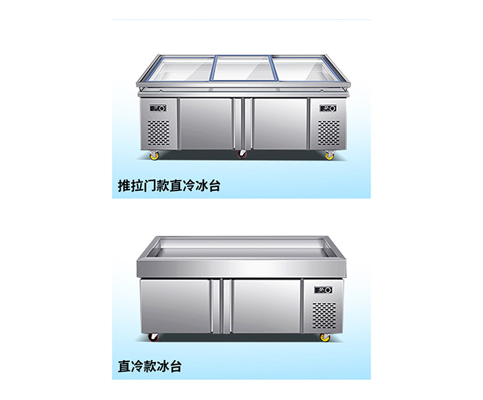 济南点菜冰台直冷款